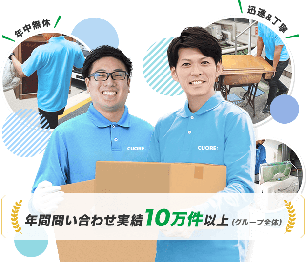 クオーレ埼玉スタッフ画像