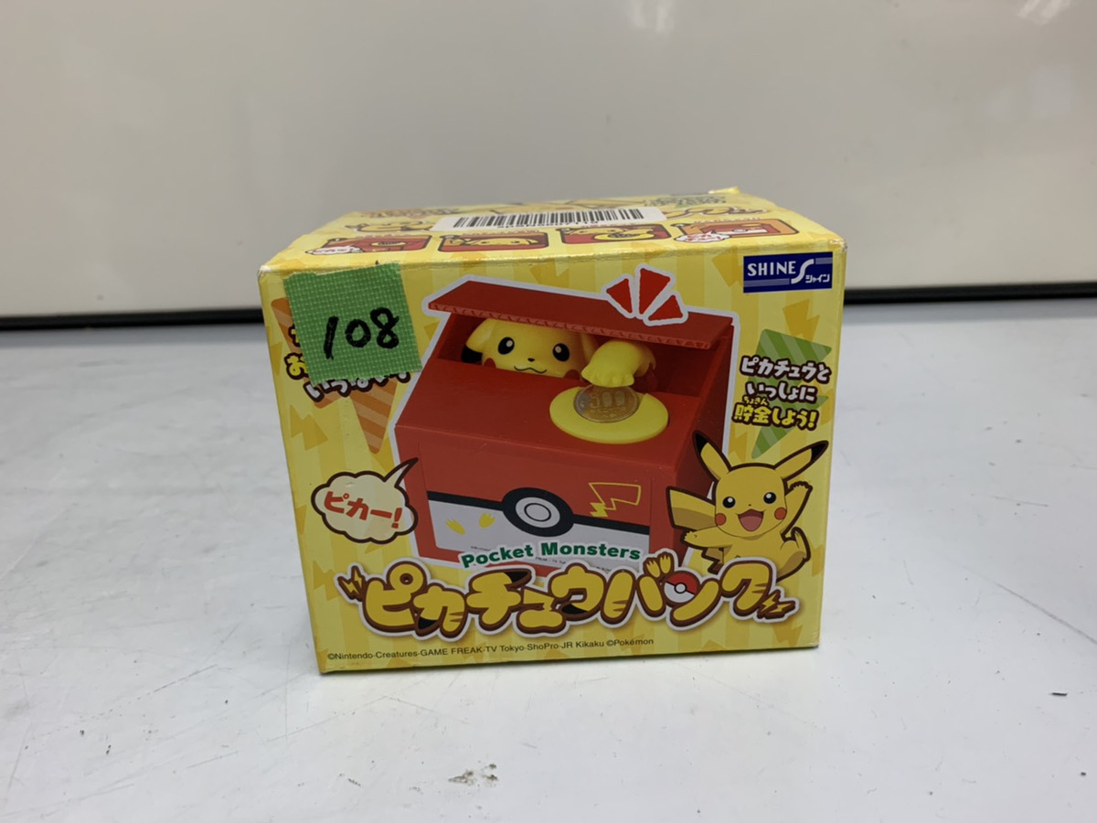 ピカチュウバンクを買い取りいたしました