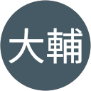 大輔 profile picture