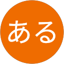 ある profile picture