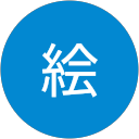 絵 profile picture
